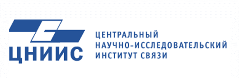 Центральный научно-исследовательский институт связи (ЦНИИС)